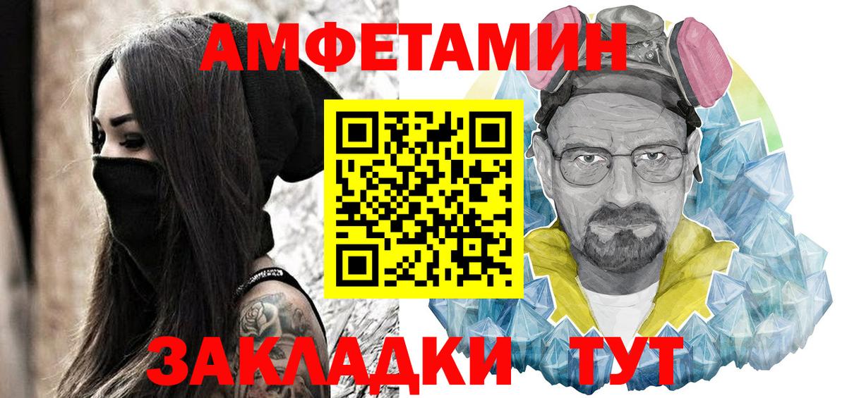 Amphetamine  АМФ  Первоуральск  Вход с VPN  Амфетамин 98% 