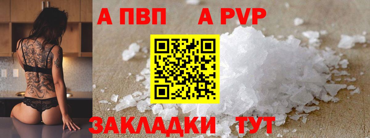 Первоуральск  Alpha PVP кристаллы  Alpha-PVP крисы CK  Вход с VPN  А ПВП мука 