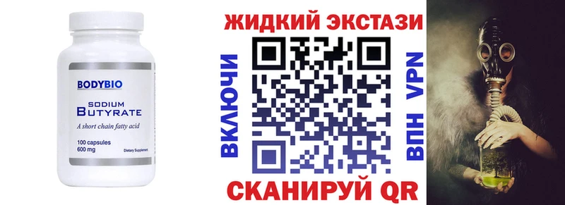 БУТИРАТ BDO Первоуральск