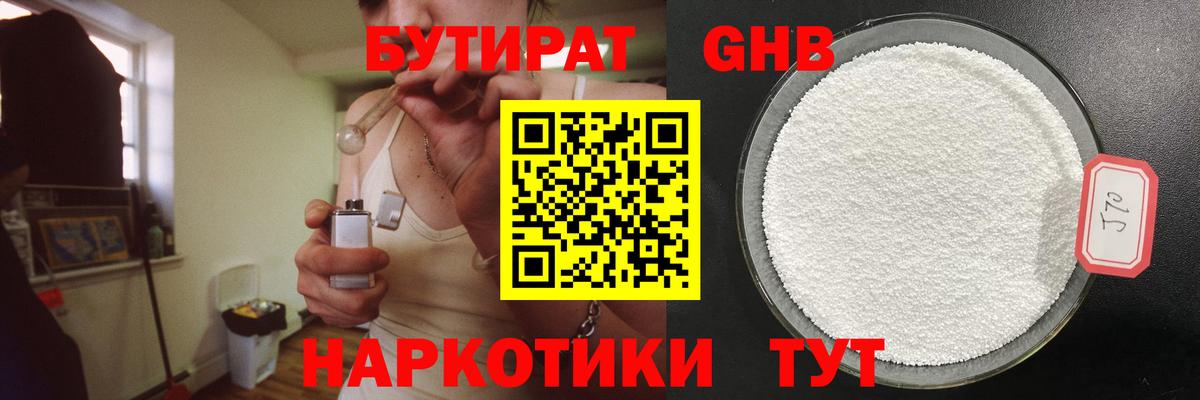 Первоуральск  БУТИРАТ Butirat  Вход с VPN 