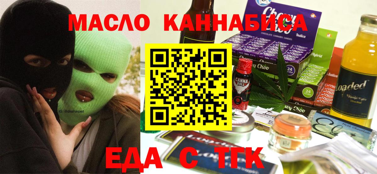 Первоуральск  Печенье с ТГК марихуана  Вход с VPN 