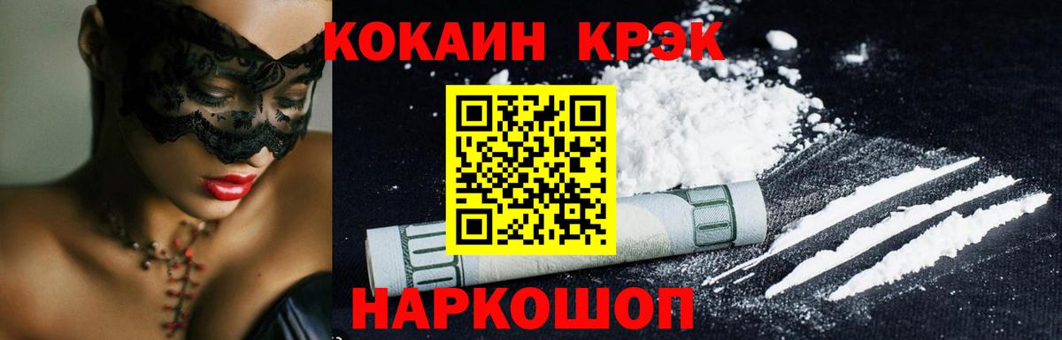 КОКАИН Fish Scale Первоуральск