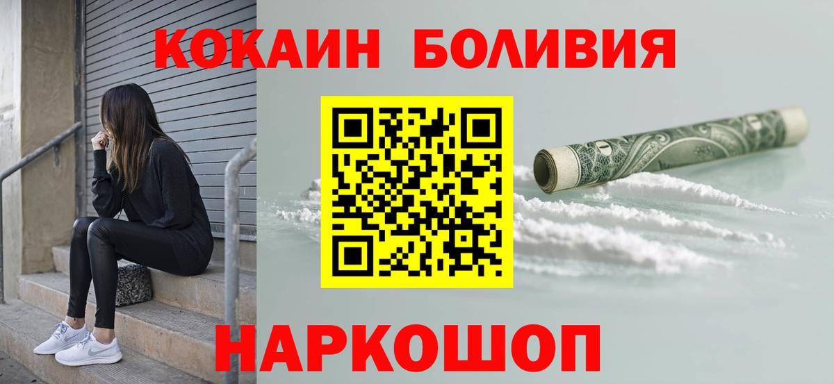 Первоуральск  КОКАИН Перу  Cocaine VHQ  Вход с VPN 