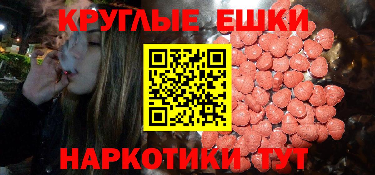 ЭКСТАЗИ mix  Ecstasy 280 MDMA  Первоуральск  Экстази  Вход с VPN 