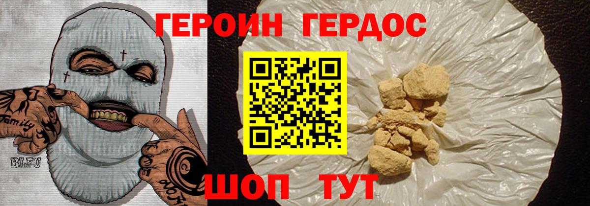 Первоуральск  ГЕРОИН Афган  ГЕРОИН  Вход с VPN 