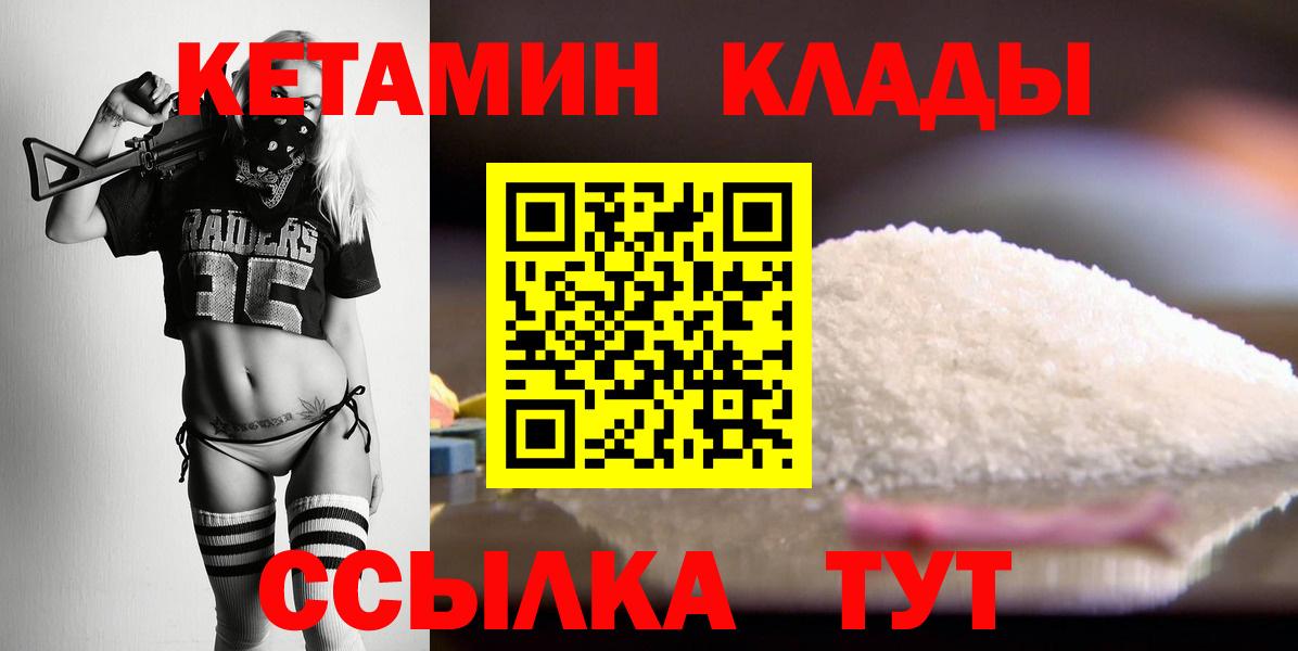 Кетамин VHQ  Вход с VPN  Первоуральск 