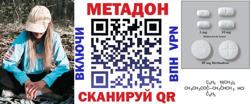 МЕТАДОН белоснежный  Первоуральск 