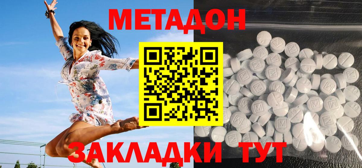 это как зайти  МЕТАДОН белоснежный  ОМГ ОМГ как зайти  Метадон VHQ  Вход с VPN  Первоуральск 