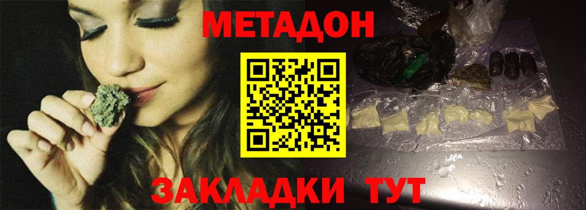 МЕТАДОН VHQ Первоуральск