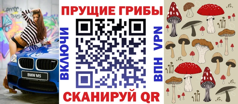 Псилоцибиновые грибы прущие грибы  ссылка на мегу ссылка  Первоуральск  наркота 